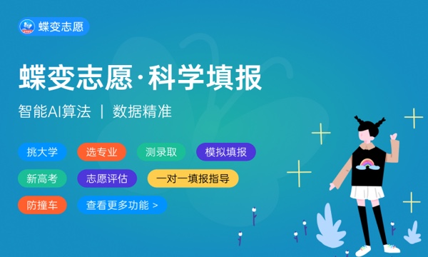 2024年高考多少分能上中山火炬职业技术学院 各省录取分数线是多少 2024年高考多少分能上中山火炬职业技术学院 各省录取分数线是多少