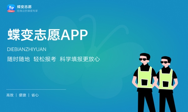 2024高考多少分能被重庆水利电力职业技术学院录取 全国各省最低分及位次 2024高考多少分能被重庆水利电力职业技术学院录取 全国各省最低分及位次