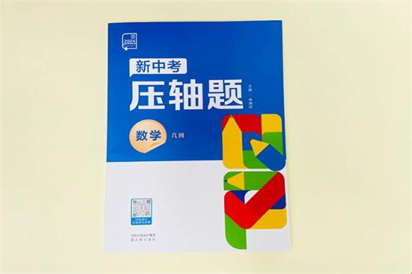 初中数学压轴题教辅书推荐 买什么书好 初中数学压轴题教辅书推荐 买什么书好