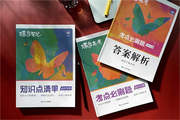 高中生物辅导书推荐 知识点类教辅哪本好 高中生物辅导书推荐 知识点类教辅哪本好