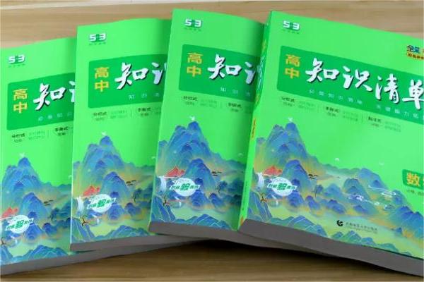 高中知识清单 (2).jpg 高中知识清单 (2).jpg