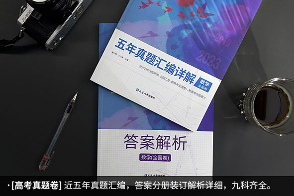高中数学资料书排行榜 推荐哪几本