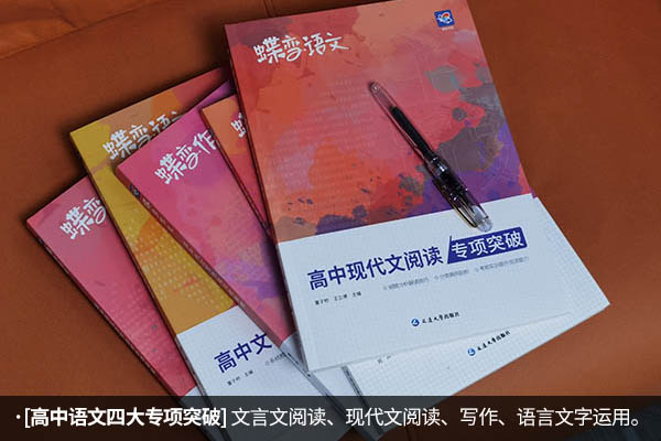 高中语文用什么教辅好 语文最强教辅 高中语文用什么教辅好 语文最强教辅