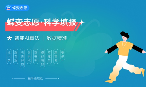 2024重庆高考96个志愿填报诀窍 具体有哪些 2024重庆高考96个志愿填报诀窍 具体有哪些