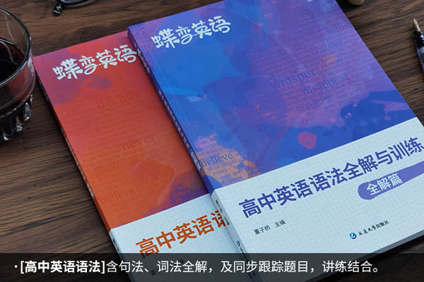 高中英语教辅推荐 什么辅导资料最好 高中英语教辅推荐 什么辅导资料最好
