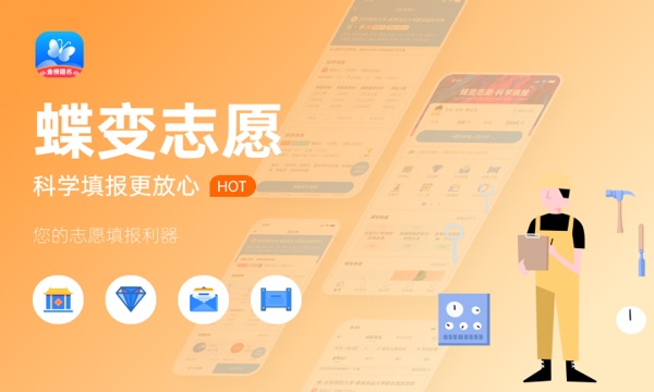 2024平行志愿填报策略 新高考怎么报志愿 2024平行志愿填报策略 新高考怎么报志愿