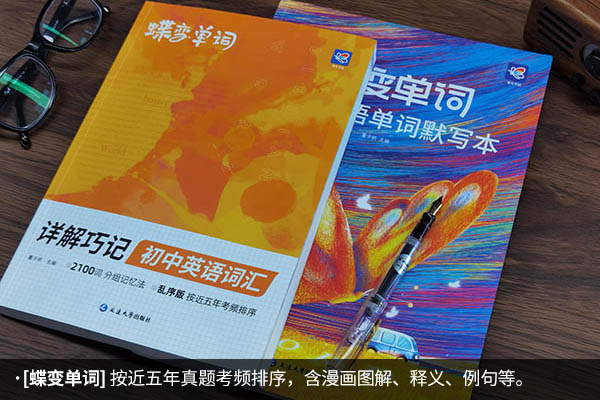 初中英语哪个教辅好 含金量高的辅导书推荐 初中英语哪个教辅好 含金量高的辅导书推荐