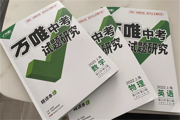 初中英语哪个教辅好 含金量高的辅导书推荐 初中英语哪个教辅好 含金量高的辅导书推荐