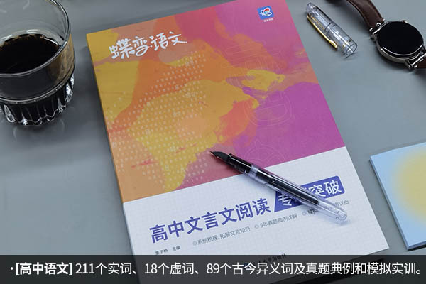 高中语文辅导书推荐 语文最好的教辅书 高中语文辅导书推荐 语文最好的教辅书