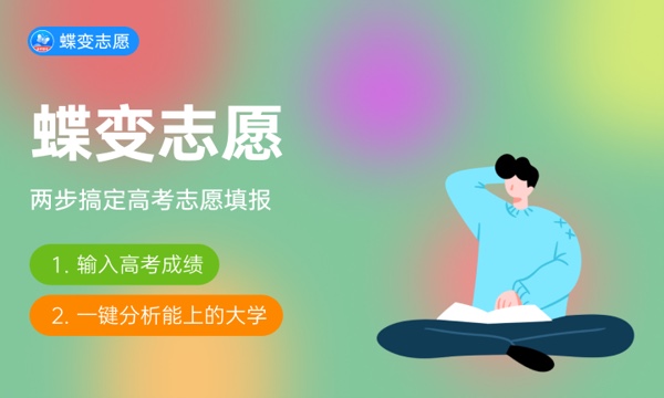 2024专科志愿怎么填报步骤 具体流程是什么 2024专科志愿怎么填报步骤 具体流程是什么