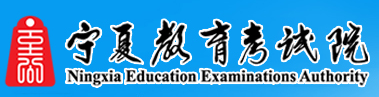 2024宁夏高考征集志愿名单在哪查 填报入口是什么