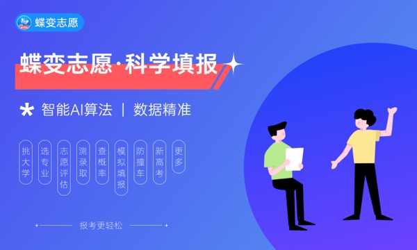2024新疆高考征集志愿名单在哪查 填报入口是什么 2024新疆高考征集志愿名单在哪查 填报入口是什么