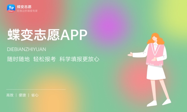 2024专业调配和定向调配是什么意思 有什么区别