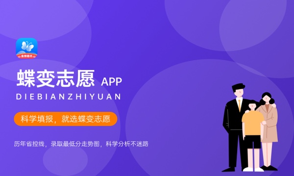 2024高考多少分能被上海闵行职业技术学院录取 全国各省最低分及位次 2024高考多少分能被上海闵行职业技术学院录取 全国各省最低分及位次