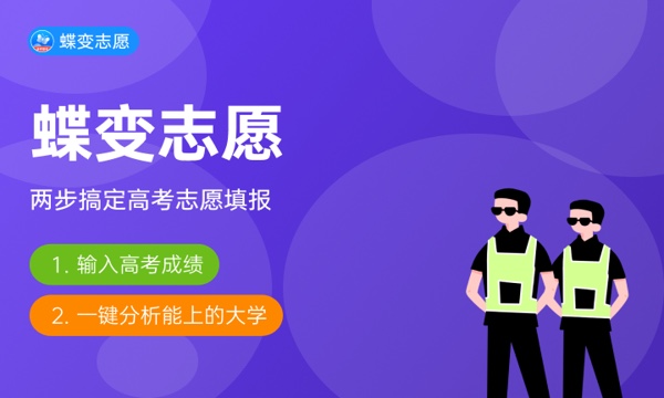 2024年高考多少分能上天津渤海职业技术学院 各省录取分数线是多少 2024年高考多少分能上天津渤海职业技术学院 各省录取分数线是多少