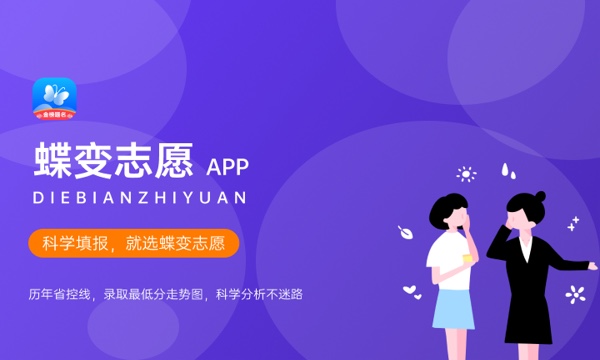 乐山职业技术学院各省录取分数线及位次 投档最低分是多少(2024年高考参考) 乐山职业技术学院各省录取分数线及位次 投档最低分是多少(2024年高考参考)