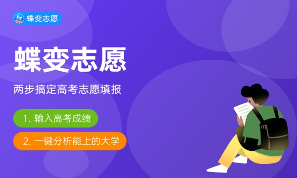 2024高考多少分能被江苏海事职业技术学院录取 全国各省最低分及位次 2024高考多少分能被江苏海事职业技术学院录取 全国各省最低分及位次