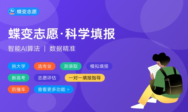 2024高考多少分能上天津医学高等专科学校 最低分数线和位次 2024高考多少分能上天津医学高等专科学校 最低分数线和位次