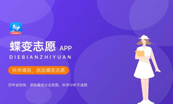 2024高考多少分能被镇江市高等专科学校录取 全国各省最低分及位次 2024高考多少分能被镇江市高等专科学校录取 全国各省最低分及位次