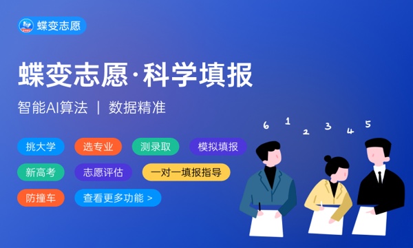 2024高考历史类462分左右能报什么大学 可以上的院校名单