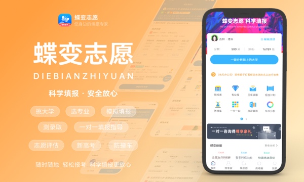 2024高考多少分能被惠州工程职业学院录取 全国各省最低分及位次