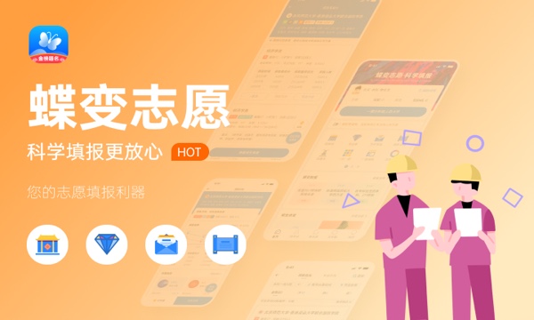 2024高考多少分能被白银希望职业技术学院录取 全国各省最低分及位次 2024高考多少分能被白银希望职业技术学院录取 全国各省最低分及位次