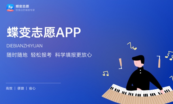 黄河交通学院各省录取分数线及位次 投档最低分是多少(2024年高考参考) 黄河交通学院各省录取分数线及位次 投档最低分是多少(2024年高考参考)