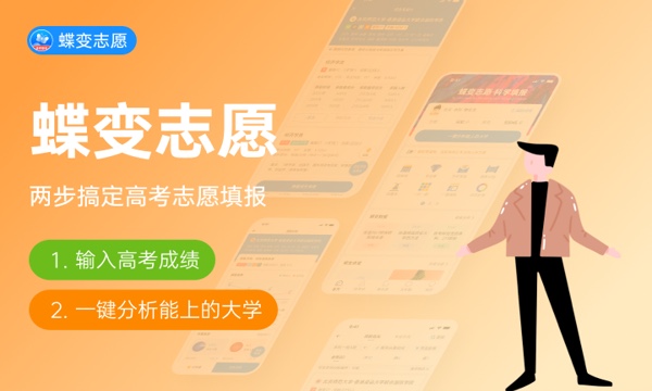 贵州高考300分算什么水平 2024能上哪些大学 贵州高考300分算什么水平 2024能上哪些大学