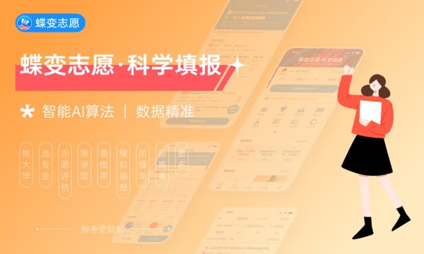 青海高考320分算什么水平 2024能上哪些大学 青海高考320分算什么水平 2024能上哪些大学