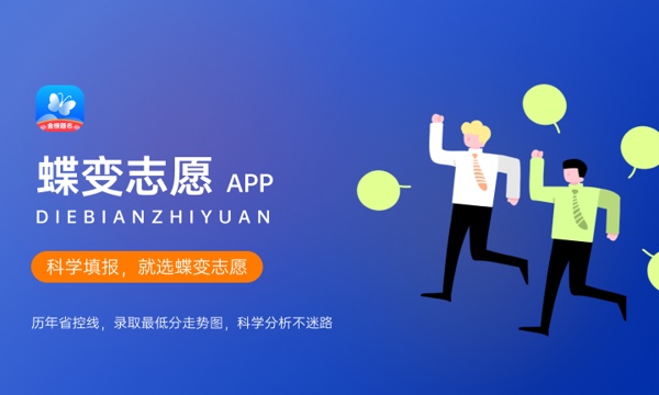 2024年高考多少分能上炎黄职业技术学院 各省录取分数线是多少 2024年高考多少分能上炎黄职业技术学院 各省录取分数线是多少