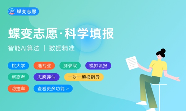 2024年高考多少分能上浙江商业职业技术学院 各省录取分数线是多少 2024年高考多少分能上浙江商业职业技术学院 各省录取分数线是多少