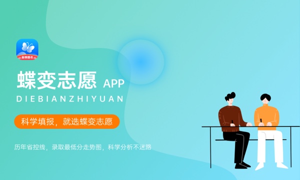 2024高考多少分能被郑州商学院录取 全国各省最低分及位次 2024高考多少分能被郑州商学院录取 全国各省最低分及位次