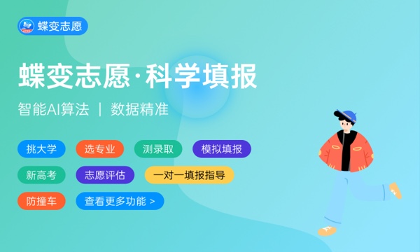 2024高考多少分能被国防科技大学录取 全国各省最低分及位次 2024高考多少分能被国防科技大学录取 全国各省最低分及位次