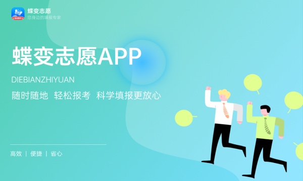 2024高考多少分能被广东以色列理工学院录取 全国各省最低分及位次 2024高考多少分能被广东以色列理工学院录取 全国各省最低分及位次