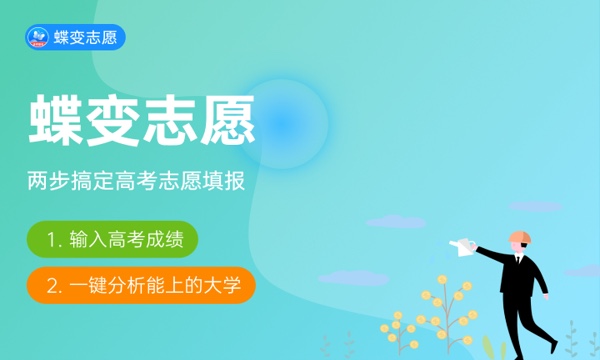 2024高考多少分能上泉州师范学院 最低分数线和位次 2024高考多少分能上泉州师范学院 最低分数线和位次