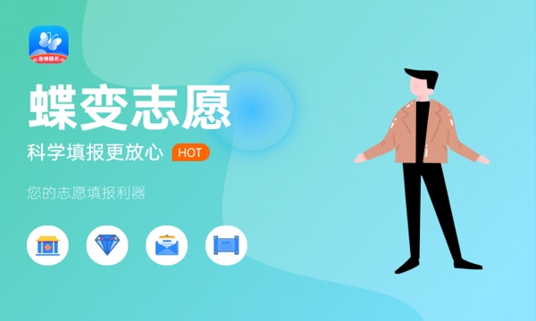 2024年高考多少分能上荆门职业学院 各省录取分数线是多少 2024年高考多少分能上荆门职业学院 各省录取分数线是多少