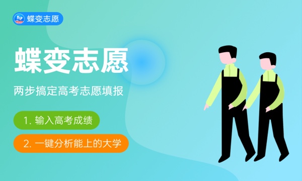 河西学院2023全国各省录取分数线及最低位次 高考多少分能上 河西学院2023全国各省录取分数线及最低位次 高考多少分能上