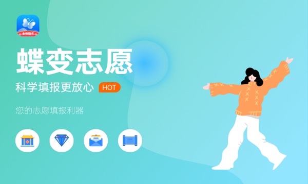 2024年高考多少分能上江西飞行学院 各省录取分数线是多少
