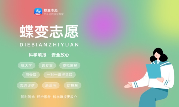 2024高考多少分能上天津外国语大学滨海外事学院 最低分数线和位次 2024高考多少分能上天津外国语大学滨海外事学院 最低分数线和位次