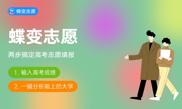 2024高考多少分能被长沙民政职业技术学院录取 全国各省最低分及位次 2024高考多少分能被长沙民政职业技术学院录取 全国各省最低分及位次