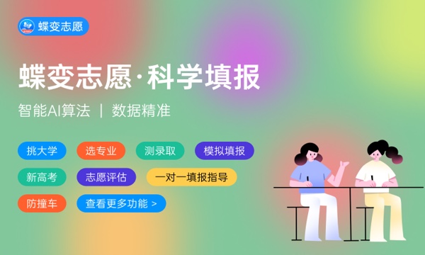 2024高考多少分能被广西理工职业技术学院录取 全国各省最低分及位次 2024高考多少分能被广西理工职业技术学院录取 全国各省最低分及位次