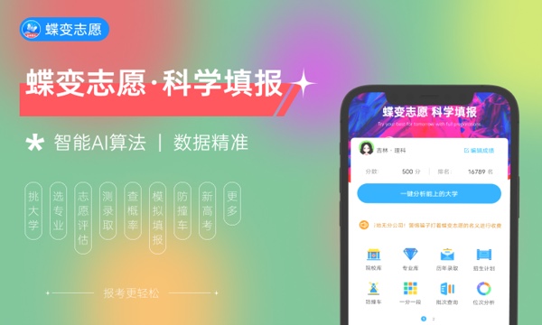 2024北京农业职业学院各省录取分数线及各专业录取最低分是多少 2024北京农业职业学院各省录取分数线及各专业录取最低分是多少