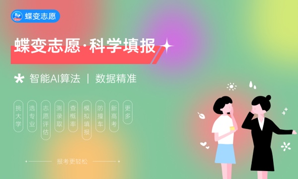 2024高考多少分能被兴义民族师范学院录取 全国各省最低分及位次 2024高考多少分能被兴义民族师范学院录取 全国各省最低分及位次