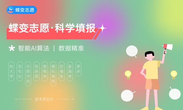 2024年高考多少分能上内蒙古科技职业学院 各省录取分数线是多少 2024年高考多少分能上内蒙古科技职业学院 各省录取分数线是多少