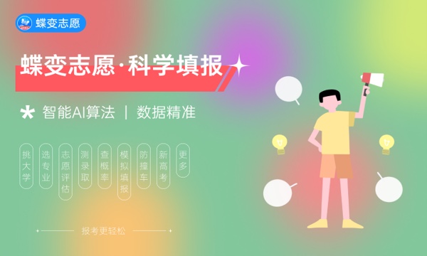 2024高考多少分能被江西枫林涉外经贸职业学院录取 全国各省最低分及位次 2024高考多少分能被江西枫林涉外经贸职业学院录取 全国各省最低分及位次