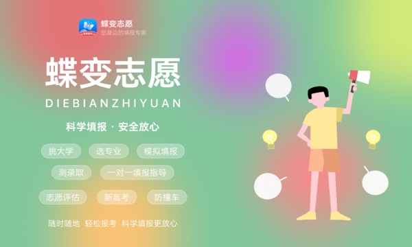 2024高考多少分能被中国人民警察大学录取 全国各省最低分及位次 2024高考多少分能被中国人民警察大学录取 全国各省最低分及位次