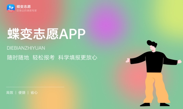 2024年高考多少分能上四川现代职业学院 各省录取分数线是多少 2024年高考多少分能上四川现代职业学院 各省录取分数线是多少