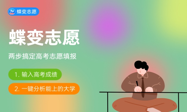 楚雄医药高等专科学校各省录取分数线及位次 投档最低分是多少(2024年高考参考) 楚雄医药高等专科学校各省录取分数线及位次 投档最低分是多少(2024年高考参考)