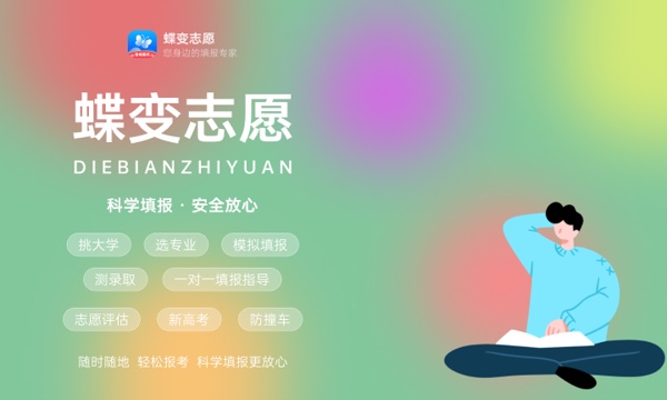 2024高考多少分能被包头轻工职业技术学院录取 全国各省最低分及位次 2024高考多少分能被包头轻工职业技术学院录取 全国各省最低分及位次