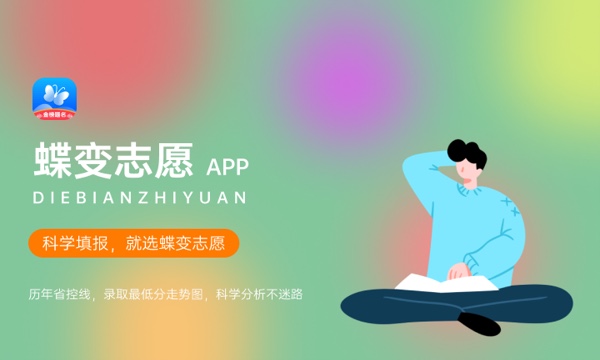 2024高考多少分能被成都师范学院录取 全国各省最低分及位次 2024高考多少分能被成都师范学院录取 全国各省最低分及位次